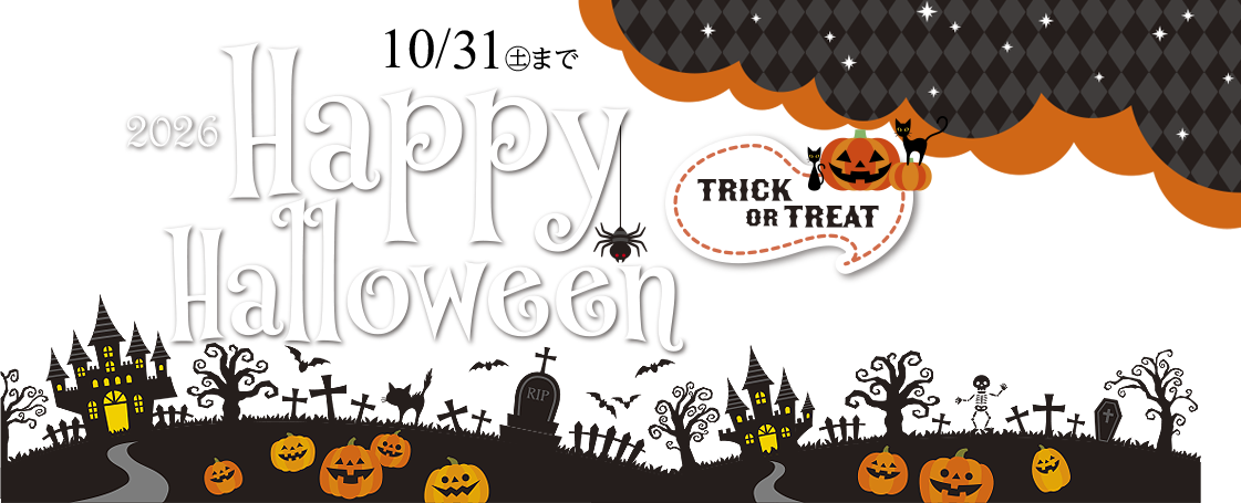 2026Happy Halloween 10/31土まで ひとくちごとに表情が変わるミュゼのアソート