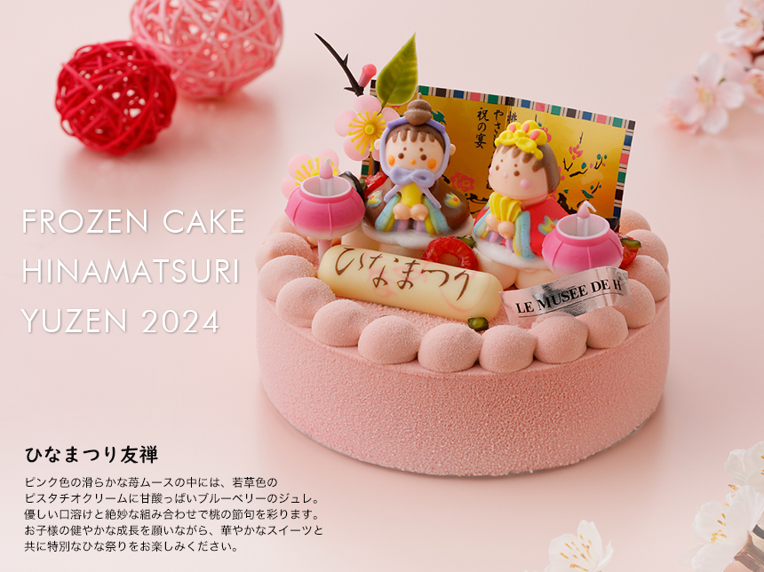 FROZEN CAKE HINAMATSURI YUZEN 2023