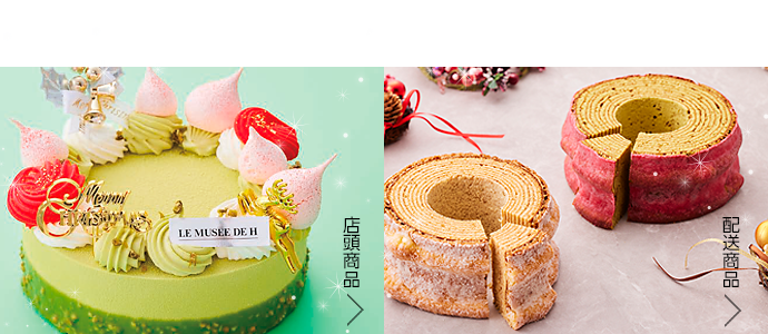 2024クリスマスのページへ