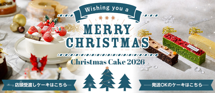 2026クリスマスのページへ