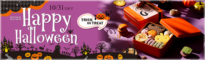 ハロウィン缶のページへ