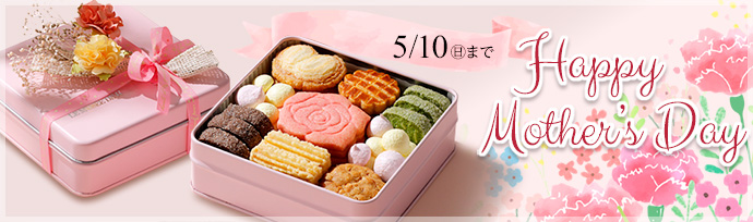 母の日ギフトのページへ