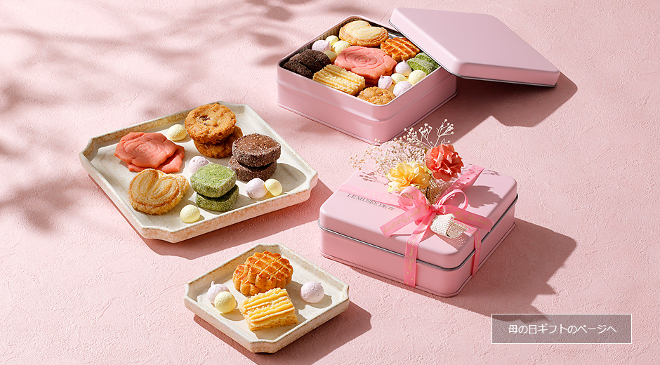 母の日ギフトのページへ