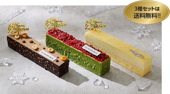 3種セット(送料無料)